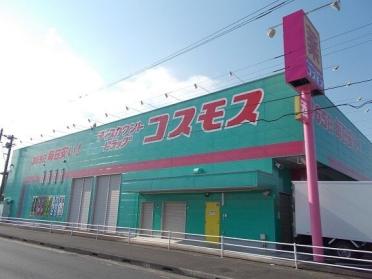 コスモス野田店：2000m