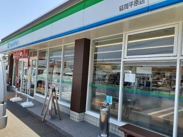 ファミリーマート延岡平原店：400m