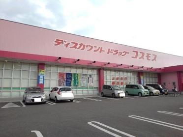 コスモス浜店：500m