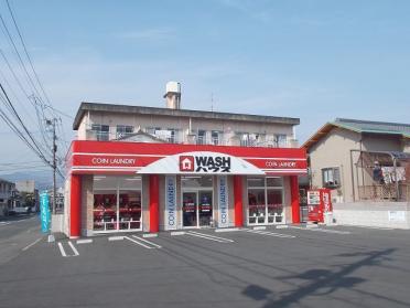 ＷＡＳＨハウス日の出店：850m