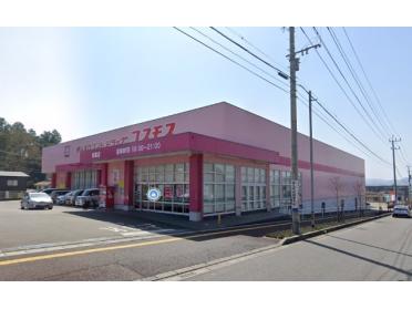 ディスカウントドラッグコスモス岡富店：217m