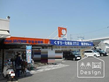 ドラッグユタカ宇治木幡南店：1427m