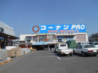 コーナンPRO宇治大久保店：641m