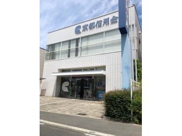 京都信用金庫城陽支店：265m