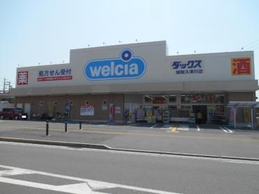 ダックス城陽久津川店：466m