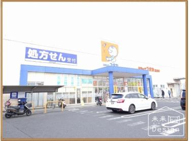 ドラッグユタカ三山木店：1044m