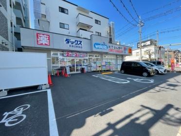 ダックス京田辺駅前店：2159m