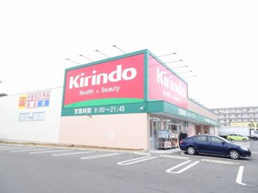 キリン堂三山木店：400m