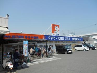 ドラッグユタカ宇治木幡南店：950m