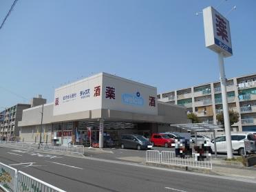 ダックス宇治西大久保店：928m