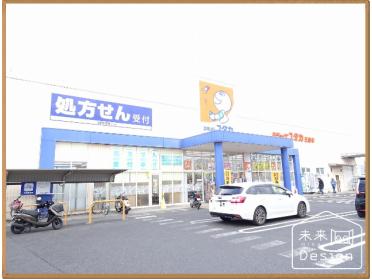 ドラッグユタカ三山木店：2030m