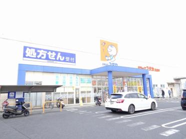 ドラッグユタカ三山木店：424m