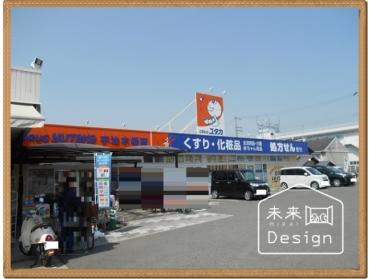 ドラッグユタカ宇治木幡南店：956m