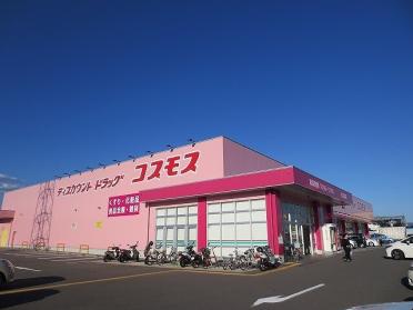 ディスカウントドラッグコスモス松花堂店：690m