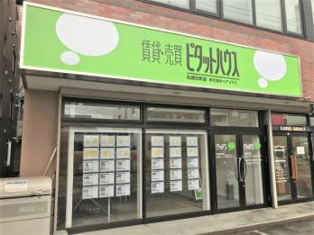 ピタットハウス札幌元町店