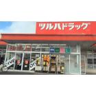 ツルハドラッグ厚別東店：601m