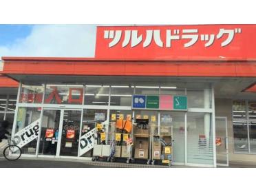 ツルハドラッグ厚別東店：601m