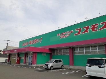 コスモス小林西店：1400m