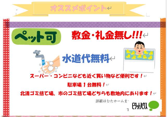 写真:その他物件の写真03