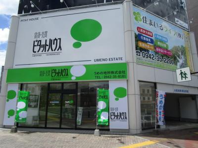 ピタットハウス久留米中央店