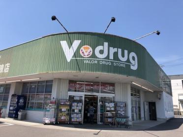 V・drug瑞浪店：1146m