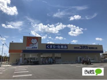 ドラッグユタカ瑞浪樽上店：1640m