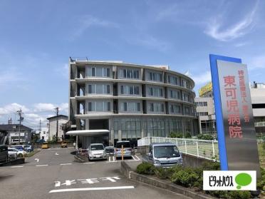 医療法人社団慶桜会東可児病院：1327m