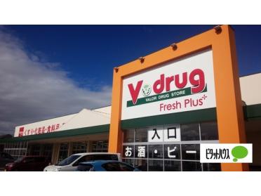 V・drug新栄店：615m