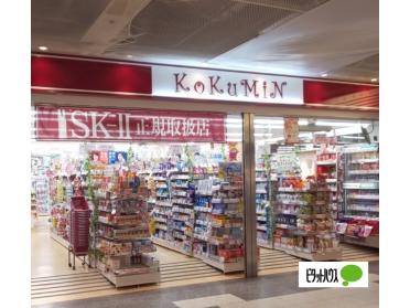 KoKuMiNセントラルパーク店：393m