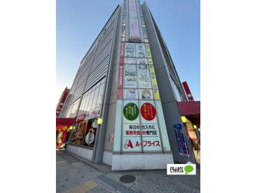 A−プライス名古屋店：891m