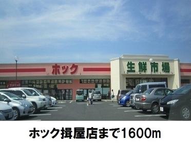 ホック揖屋店：1600m