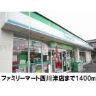 ファミリーマート西川津店：1400m