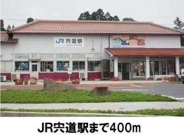 JR宍道駅：400m