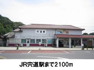 ＪＲ宍道駅：2100m