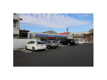 ローソン 静岡西脇南店：250m