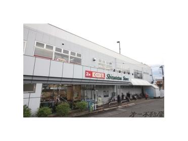 しずてつストア 草薙店：750m