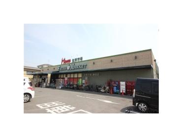 マム生鮮市場鎌田店：900m