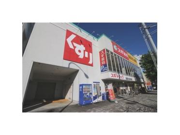 スギドラッグ鷹匠店：130m