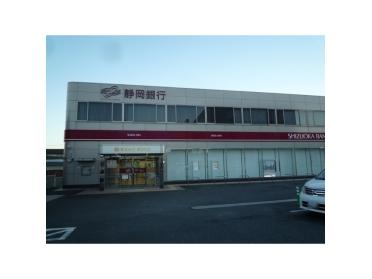 静岡銀行馬淵支店：400m