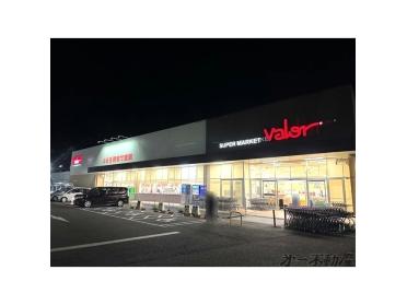 スーパーマーケットバロー丸子新田店：350m