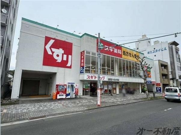 スギ薬局鷹匠店