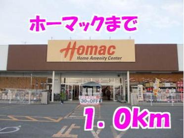 ホーマック：1000m