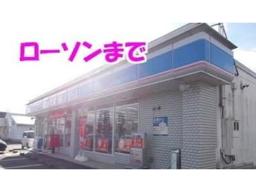 ローソン金ヶ崎バイパス店：1000m