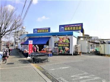 業務用食品館池田店：337m