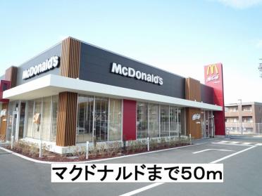 マクドナルド：50m