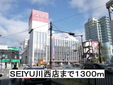 SEIYU：1300m