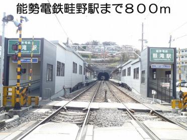 能勢電鉄鼓滝駅：800m