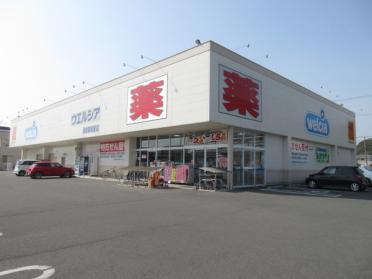 ウエルシア島田御仮屋店：1421m