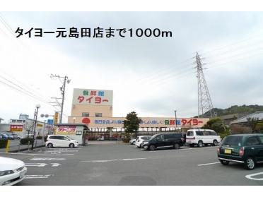 ウエルシア　御仮屋店：450m