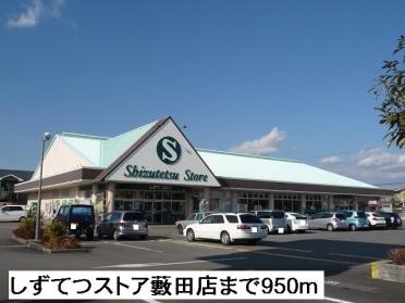 富士屋　五十海店：850m